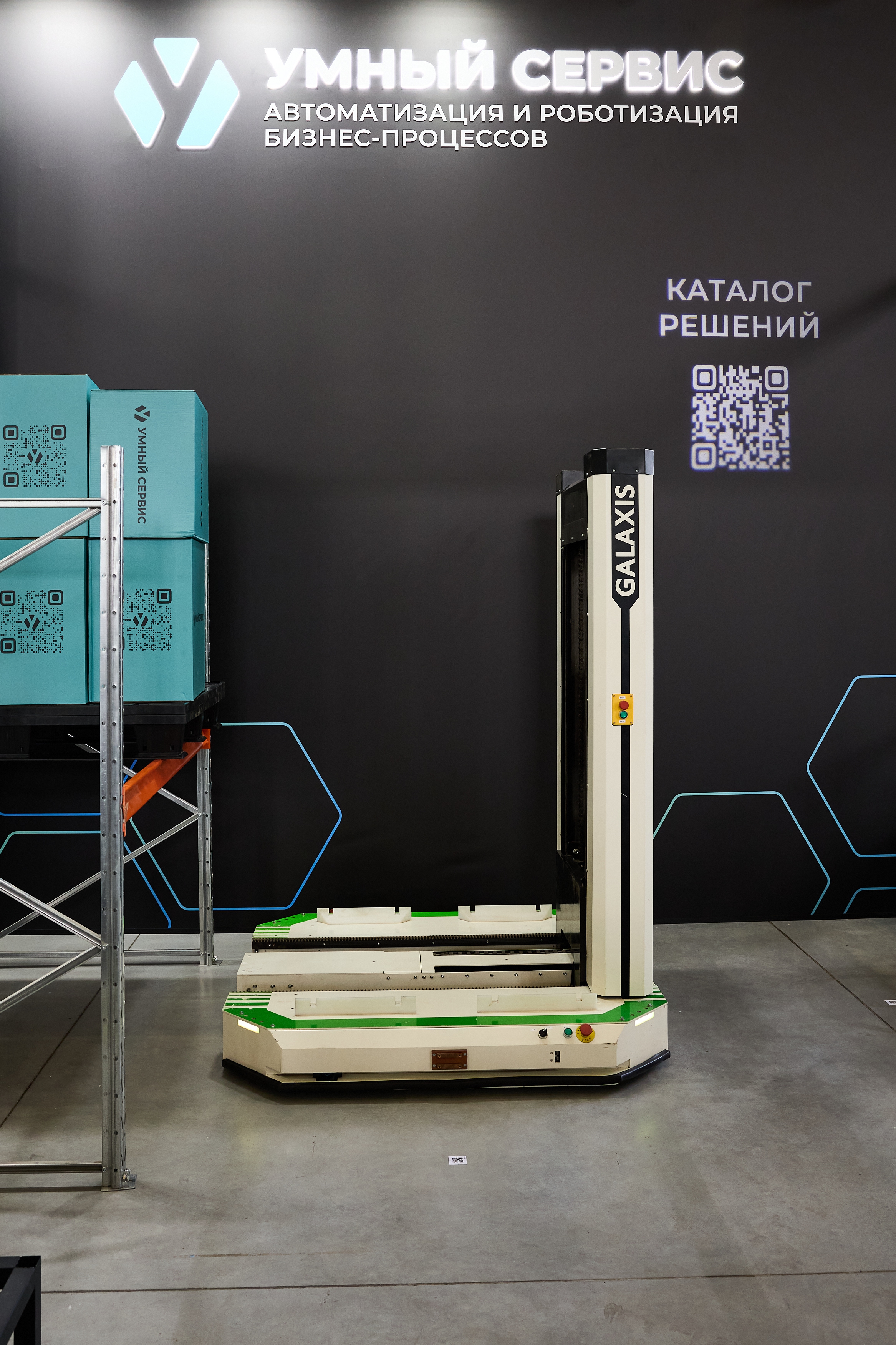 Выставка ReIndustry Expo 2025