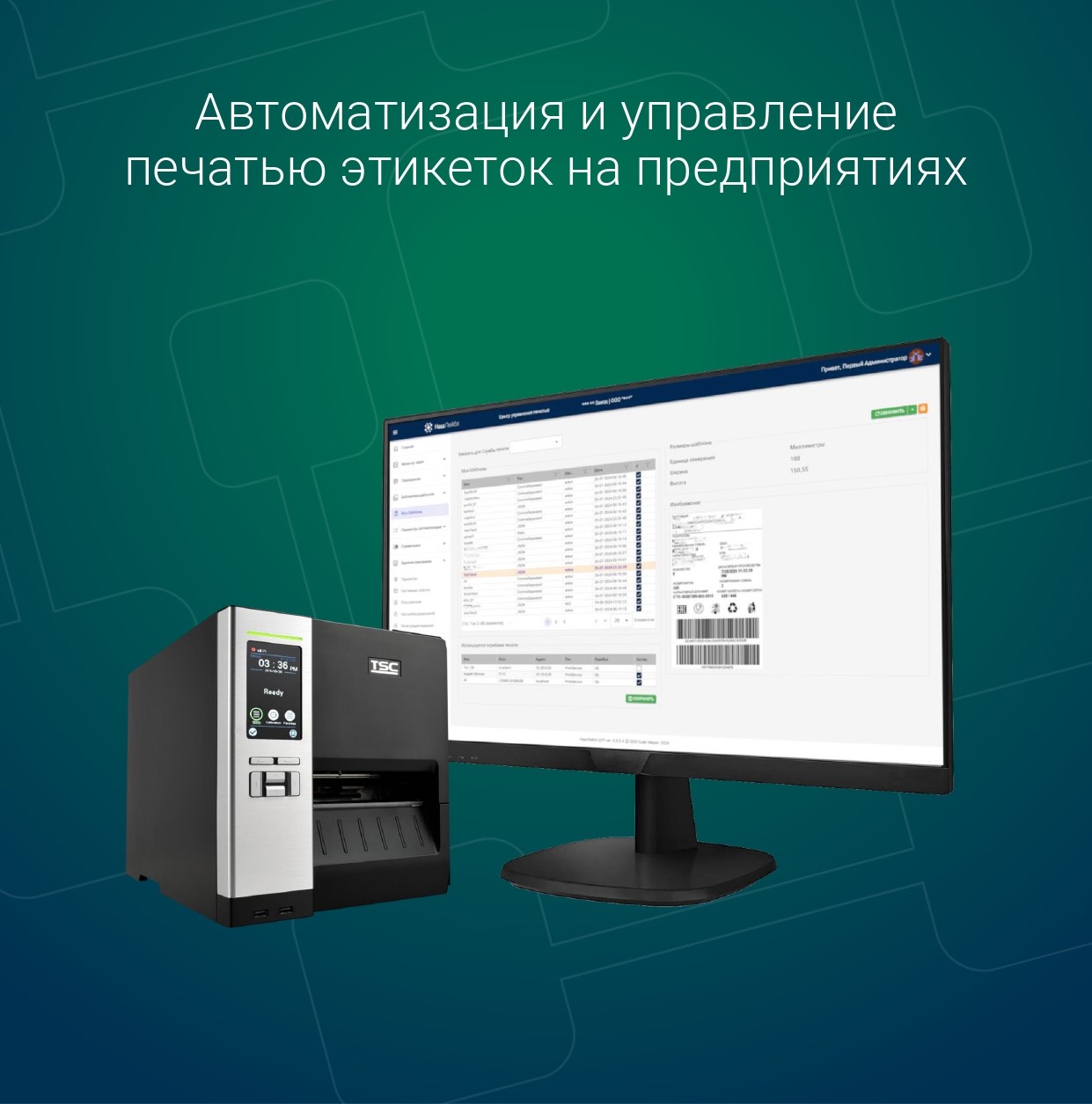 НашЛейбл - листовка 202507125_page-0001Copy.jpg