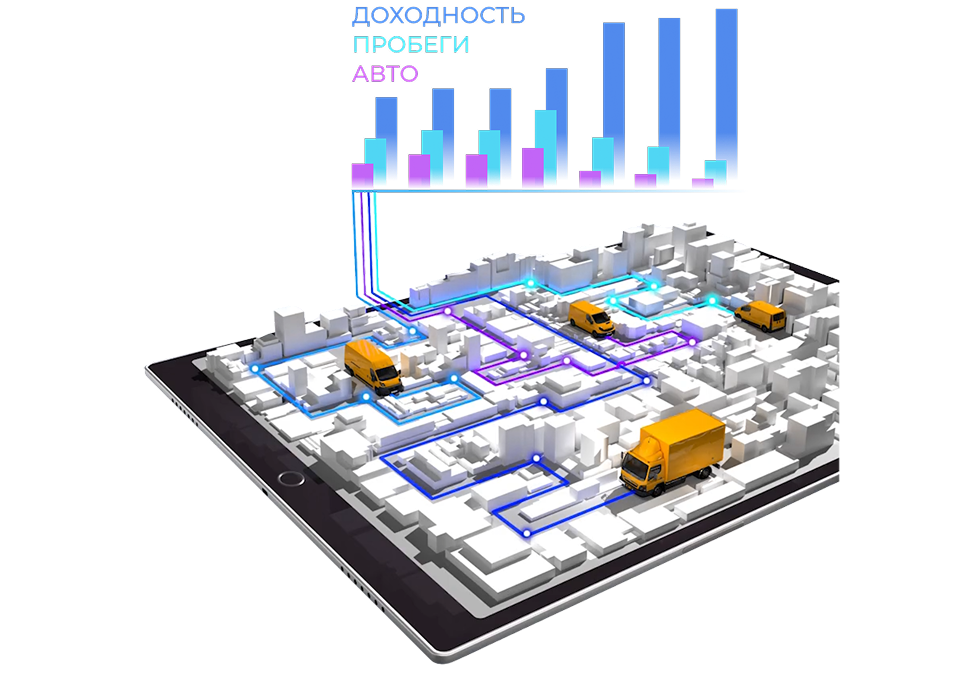 График доходность, пробеги, авто