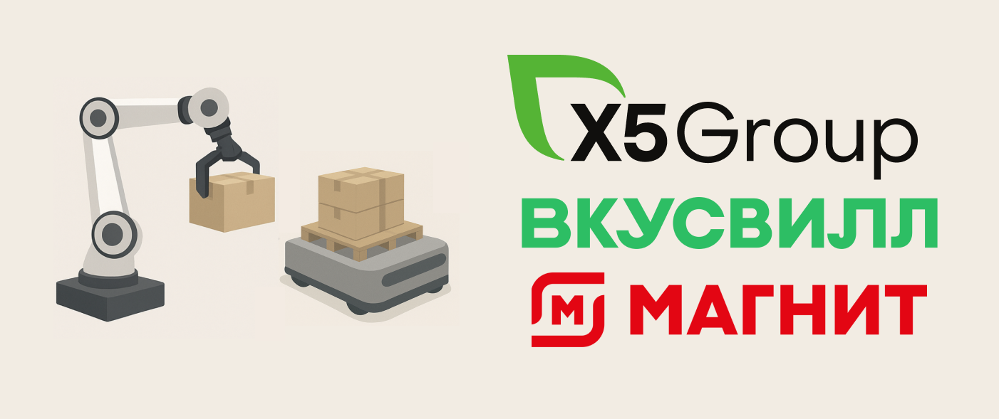 Роботизация