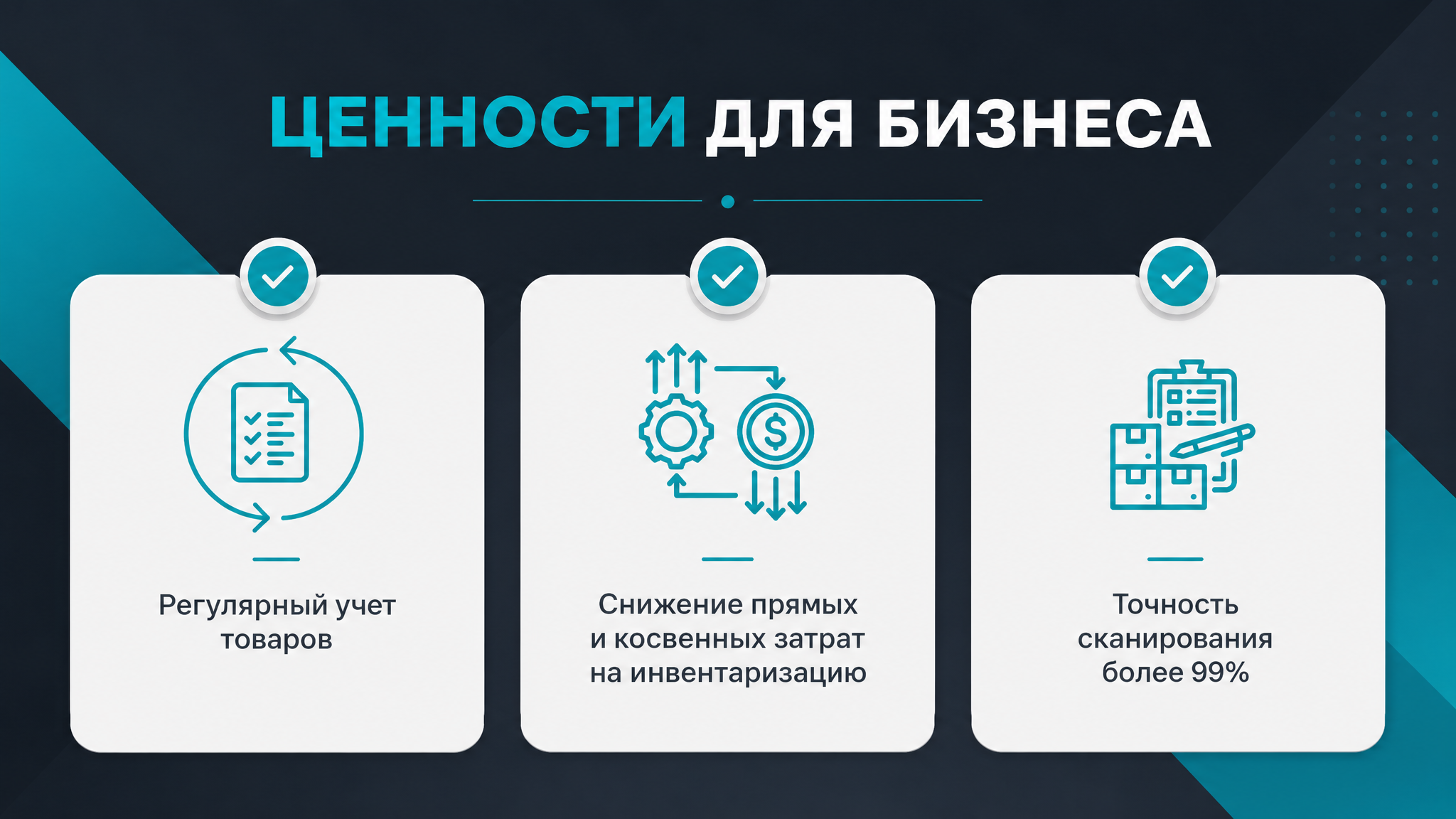 инвентаризатор